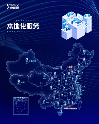 数字化服务解锁政企采购新场景，齐心集团多个中标项目引领技术变革